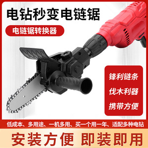 <b>Mini</b> <b>Chainsaw</b> 4 In Electric Guide Bar With Chain For Home Garden Use - Product Image 5