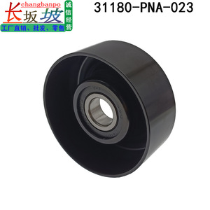 รอกดึงสายพาน Changbanpo รุ่น 31180-PNA-023 สำหรับรถยนต์ฮอนด้า แอคคอร์ด ซีอาร์วี และโอดิสซีย์ - Product Image 5