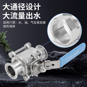 Válvula de Bola Manual de Acero Inoxidable de Grado Sanitario de Tres Piezas 304/316L Tipo Abrazadera de Conexión Rápida para Agua y Gas OEM al por Mayor - Product Image 2