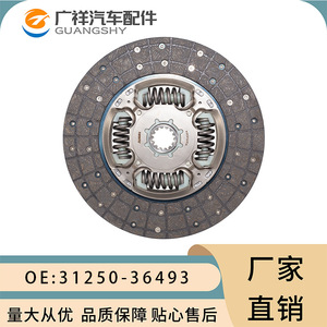 Disco de Embrague 31250-36493 para Toyota Land Cruiser 1HZ, Pieza de Repuesto para Embrague Automático - Product Image 5