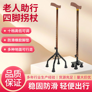 Canne télescopique à quatre pieds en alliage d'aluminium, poignée en T, antidérapante, stable, pour personnes âgées, usage domestique - Product Image 4