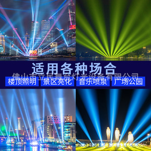 Luces de haz de alta potencia Limin para techos, grandes focos láser aéreos para exteriores, impermeables, para iluminación de escenarios y parques. - Product Image 1
