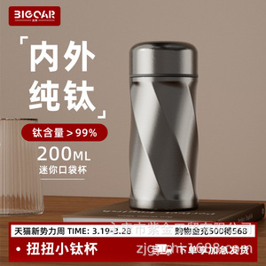 Pure Titanium Rotating Pocket Mug Mini Insulated Cup For Men Women Portable Customizable Gift Spring 2024 - Product Image 5