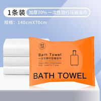 Disposable Enlarge and Thicken Disposable 70x140 Non-Woven Salon Spa Compressed Bath Towel for Adults Face Use