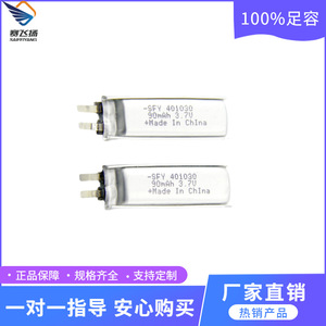 Batería de Iones de Litio Saifeyang 401030 90mAh 3.7V, Batería de Estado Sólido para Electrónica de Consumo - Product Image 5