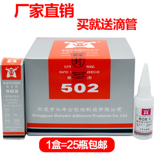 Genuine Niubei Chemical 502 <b>Glue</b> T-1 Universal Type 20g Instant <b>Glue</b> Quick-drying Metal Mold 502 <b>Strong</b> <b>Glue</b> - Product Image 3
