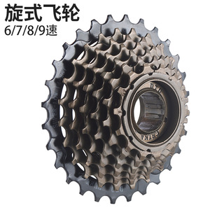 Volante de bicicleta de 6/7/8/9 velocidades, engranaje giratorio duradero para bicicleta de montaña - Product Image 1