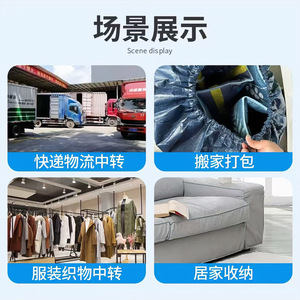 กระเป๋าเก็บของ Wu Moving ขนาดเดียว PE กันน้ำ สำหรับผ้าห่ม เสื้อผ้า โลจิสติกส์ - Product Image 4
