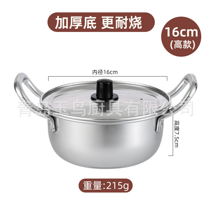 16cm Mini Aluminum Stockpot [For 1 Person]