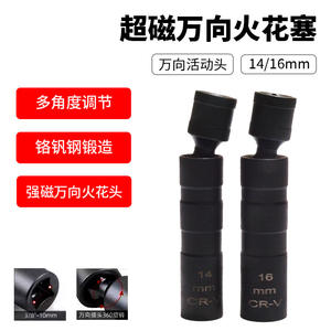 Or-V - Llave de Encendido de 16 mm, Acero al Cromo Vanadio, Herramienta de Reparación Automotriz y de Motocicletas - Product Image 4