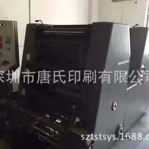 Impresora Offset Heidelberg GTO52 de 2 Colores, Seis Unidades, Secado Térmico, Embalaje de Papel - Product Image 2