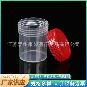 Vaso para Muestras de Orina Desechable de Plástico Transparente con Tapa de Rosca de 60 ml de Jiangsu Kangmeng Medical para Uso Médico - Product Image 3