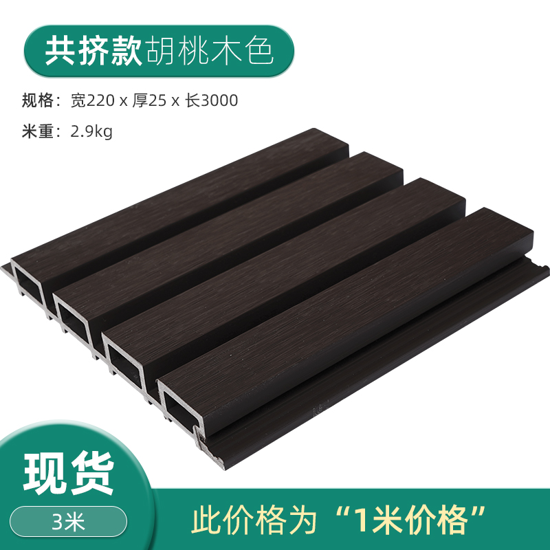 Noce coestruso colore/metro (0,2 mq)