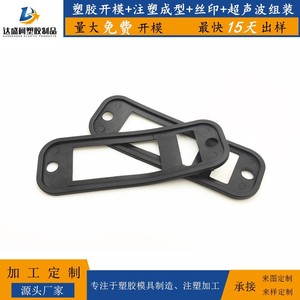 Molde de inyección de plástico TPE para anillos de sellado, procesamiento personalizado para cerraduras electrónicas - Product Image 2