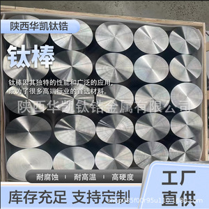 Barres en titane et tantale Hua Kai, titane TC4 TC11 TA2, résistantes à la corrosion, qualité aérospatiale, fabricant direct. - Product Image 2