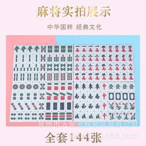 ชุดไพ่นกกระจอกขนาด26มม. กระเป๋าขนาดเล็กสำหรับนักเรียนหอพัก - Product Image 2