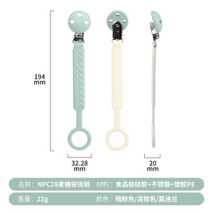 โซ่จุกนมหลอกเด็ก ซิลิโคนเกรดอาหาร ของเล่นกัดแทะ ป้องกันการสูญหาย แบบตรง สำหรับเด็ก 0-12 เดือน - Product Image 3