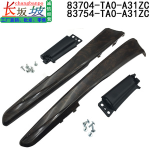 Honda Accord <b>Door</b> Armrest <b>Trim</b> Panels 83704-TA0-A31ZC 83754-TA0-A31ZC Mahogany Wood Grain 2008-2013 8th Gen CP - Product Image 2