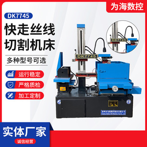 Machine-outil EDM à fil moyen Dk7745, 450x550mm, déplacement XY 500mm, axe Z CNC automatique pour la découpe des métaux - Product Image 2