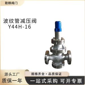 Válvula Reductora de Presión Y44H-16C/P de Acero Fundido con Brida de Acero Inoxidable de 3/4 Pulgadas para Agua a Temperatura Normal - Product Image 4