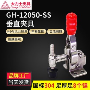 Hercules <b>Clamps</b> Vertical <b>Quick</b> <b>Clamp</b> GH-12050-SS Stainless Steel Welding Holding Tool - Product Image 4