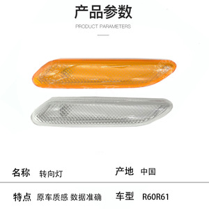 ไฟเลี้ยวขนาดเล็ก 63139802567 63139802568 สำหรับไฟเลี้ยว R60 R61 ABS อะไหล่ทดแทนแบบฮาโลเจน - Product Image 2