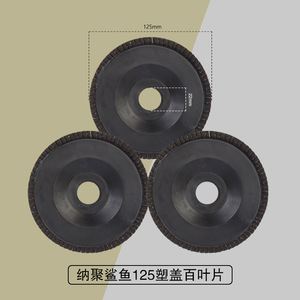 Disques de ponçage et de polissage plats en plastique à lamelles de 5 pouces, calcinés, épaissis et résistants à l'usure, vente directe usine - Product Image 4