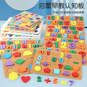 Early Education Cognitive Board Wooden <b>Puzzle</b> <b>Numbers</b> Letters Shapes Matching Kids Learning Toy 4-6 Years Old - Product Image 2