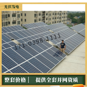 Sistema de Energía Solar Monocristalino con Montaje en Techo, Controlador MPPT Comercial, Diseño en Pre-Venta Incluido - Product Image 4
