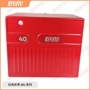 Brûleur externe Riello Red Shell 40G10, équipement de chauffage avec 40G20LC - Product Image 3
