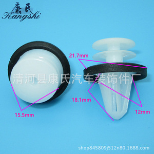 Kangshi Car Interior Panel Clip KS-1978 <b>Plastic</b> Fastener For Ford Focus <b>Edge</b> Escape Repair Replacement - Product Image 2