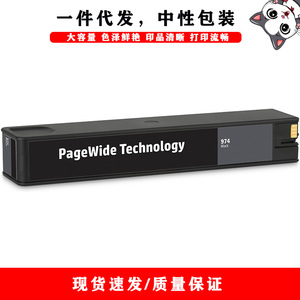 ตลับหมึกพิมพ์ HP 974XL Pagewide สีฟ้า ใช้ได้กับเครื่องพิมพ์รุ่น 352dw 377dw 452dw 477dw - Product Image 3
