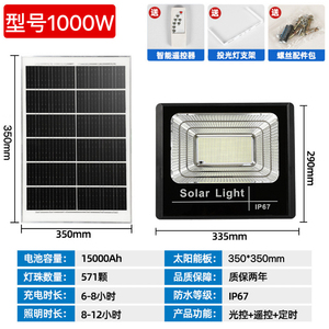 ไฟสปอร์ตไลท์ LED พลังงานแสงอาทิตย์ 5000K แสงเดย์ไลท์ IP65 ติดผนัง พร้อมรีโมทคอนโทรล ได้รับมาตรฐาน CE รับประกัน 2 ปี สำหรับสวนและภายนอกอาคาร - Product Image 4