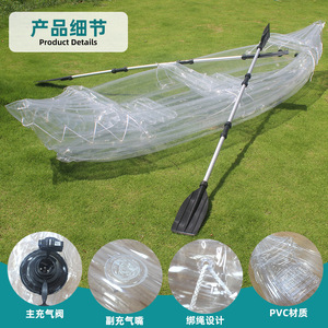 Kayak gonflable transparent 3,1-4m pour une personne, bateau de pêche et de loisirs avec pagaie, unisexe, PVC 40 Silk - Product Image 5