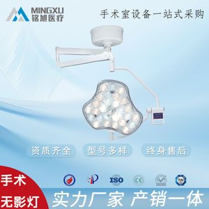 Surgical Shadowless LED Medical Examination Light 150W CE Certified For Dentistry Veterinary Gynecology Orthopedics - Product Image 5