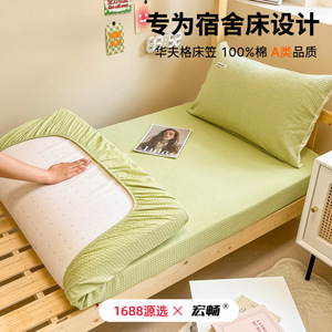 Mattress Protector 1.8m Waffle Knit Cotton Breathable Dorm Bedding Set - Product Image 4