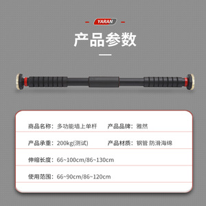 Ya Ran Door Mounted Horizontal <b>Bar</b> 70-130cm Steel Portable Indoor <b>Pull</b> <b>Up</b> Trainer No Drilling Required - Product Image 4
