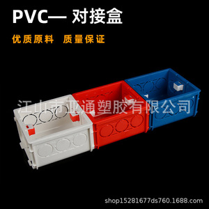 Boîte de jonction en PVC 5 cm, type rigide, boîte à fils encastrée 86 pour interrupteur et prise, connexion sans soudure - Product Image 5