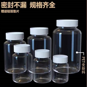 Botellas para Muestras de Mascotas de 15, 30 y 100 ml, Alta Transparencia, Boca Ancha, para Envasado General - Product Image 3