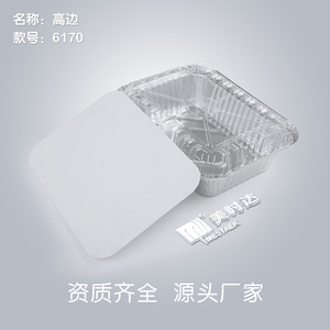Meishida Aluminum Foil Container 182x135x50mm High Edge Disposable For Grilling Barbecue Takeout Packaging - Product Image 3