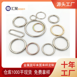 Anillo Metálico Domai de Hierro Plateado Blanco Resistente al Desgaste para la Fabricación de Bolsos y Maletas - Product Image 5