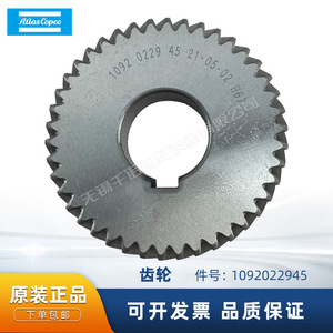 อะไหล่เกียร์ Atlas Copco รุ่น 1092022945 ชิ้นส่วนส่งกำลังเหล็กหล่อสำหรับชิ้นส่วนเครื่องอัดอากาศ - Product Image 5