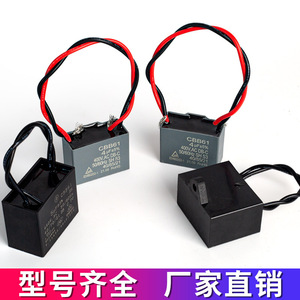 คาปาซิเตอร์สตาร์ทพัดลม Cbb61 1.5uf 450v AC สำหรับพัดลมตั้งโต๊ะ พัดลมตั้งพื้น พัดลมเพดาน และพัดลมดูดควัน - Product Image 4
