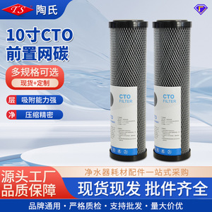 Cartucho de filtro de carbón activado Cto de 10 pulgadas para purificador de agua, descloración, descalcificación, prefiltro de alta eficiencia de 10 pulgadas - Product Image 5