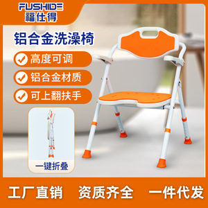 Chaise de douche Fushide YC745A pliable antidérapante avec accoudoirs pour personnes âgées et femmes enceintes - Product Image 4