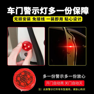 Car LED door warning <b>lights</b>, safety collision avoidance and rear-end collision prevention <b>lights</b>, door opening <b>lights</b>, strobe se - Product Image 4