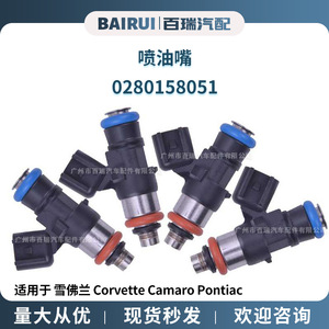 Inyector de Combustible para Chevrolet 0280158051 12576341, Pieza Automotriz de Acero - Product Image 5