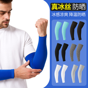 Manchons de bras en nylon effet soie glacée pour adulte unisexe, anti-UV, respirants, séchage rapide, protection solaire pour le cyclisme en extérieur - Product Image 5