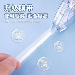 Ruban correcteur Lepusheng 9731 5 mm silencieux et durable pour le bureau et les étudiants - Product Image 2