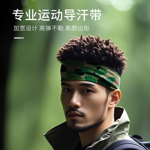 Summer Wide Brim <b>Sports</b> <b>Headband</b> Unisex Sweatproof Fitness Jungle Camouflage Outdoor Running Sweatband - Product Image 3